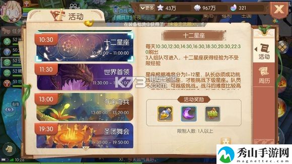 风之大陆手游零氪玩法攻略：攻略明确升级要点