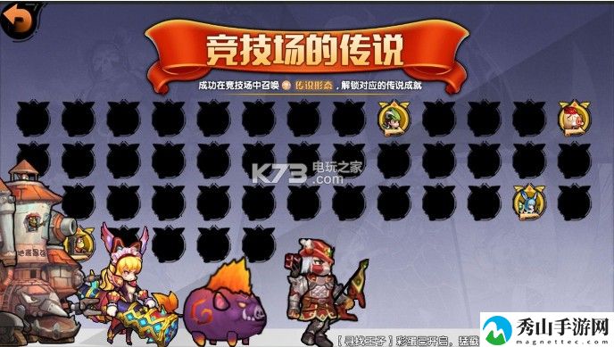召唤与合成王子公主形象彩蛋解锁方法：巧妙击败敌人赢得丰厚奖励
