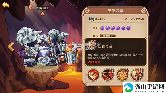 放置奇兵巴顿国王赋能介绍：组队任务的效率提升方法