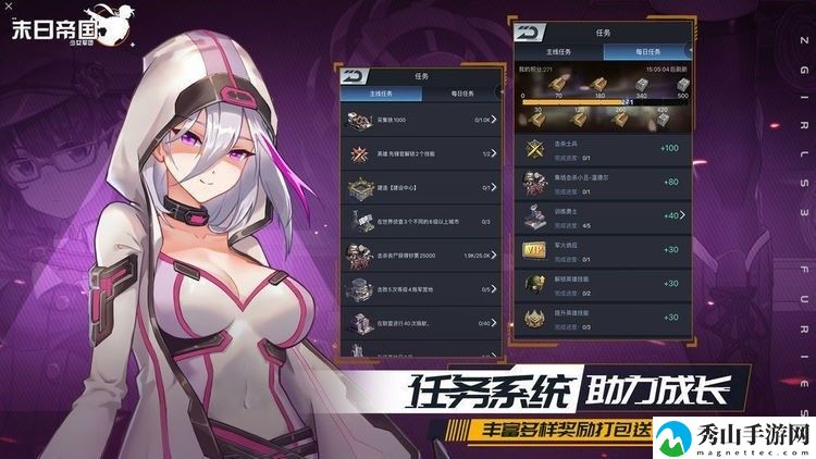 末日少女