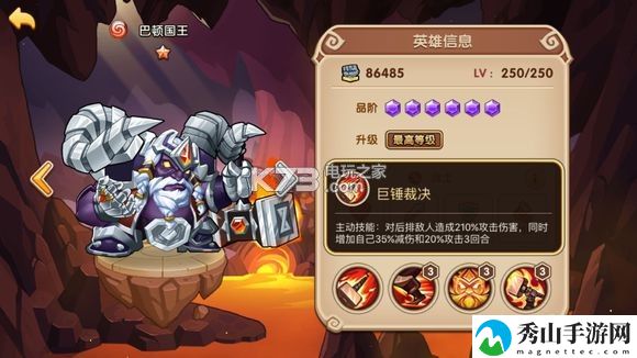 放置奇兵巴顿国王赋能介绍：组队任务的效率提升方法