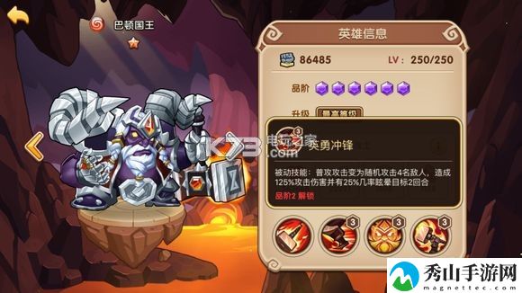 放置奇兵巴顿国王赋能介绍：组队任务的效率提升方法