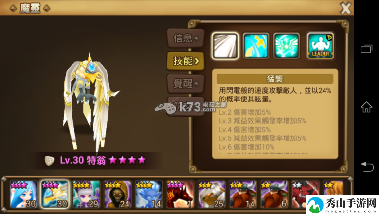 魔灵召唤3星魔灵哥鲁达（特翁）评测：提升角色能力窍门