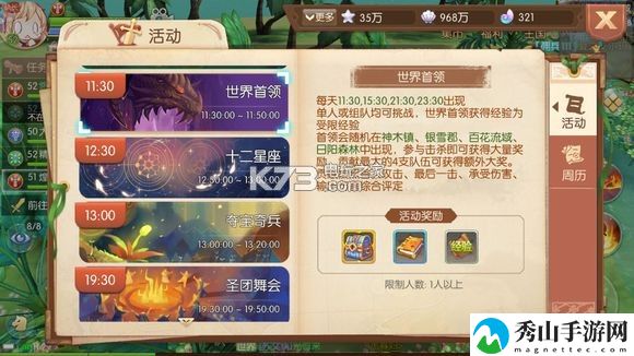 风之大陆手游零氪玩法攻略：攻略明确升级要点