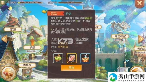 风之大陆手游零氪玩法攻略：攻略明确升级要点