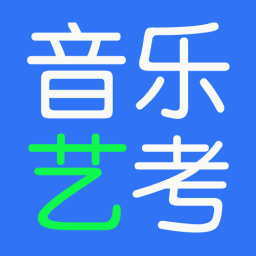 音乐艺考生最新版