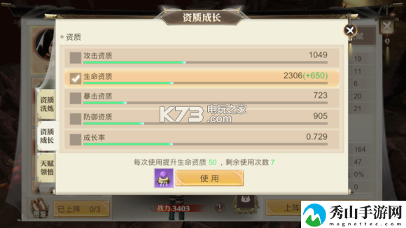 巴清传手游同伴系统玩法攻略：攻略分享分布规律