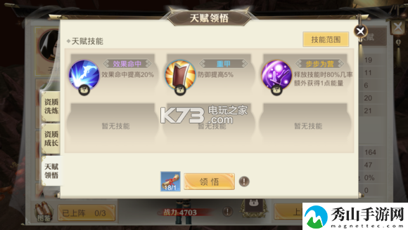 巴清传手游同伴系统玩法攻略：攻略分享分布规律