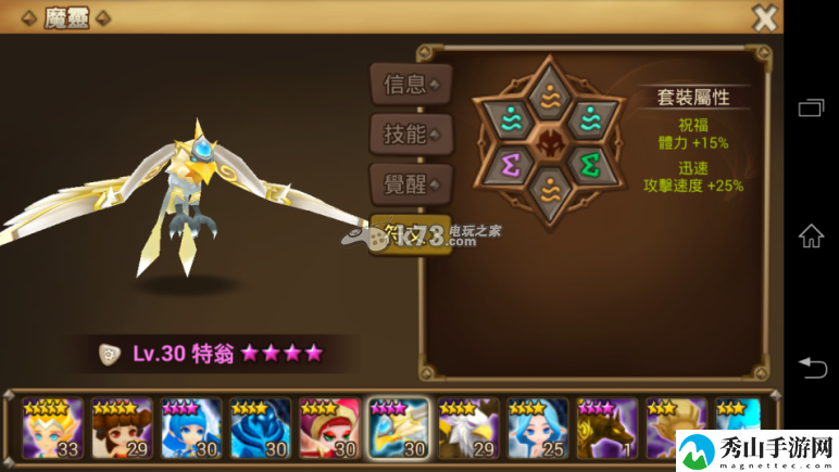 魔灵召唤3星魔灵哥鲁达（特翁）评测：提升角色能力窍门