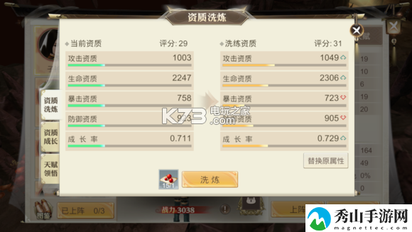 巴清传手游同伴系统玩法攻略：攻略分享分布规律