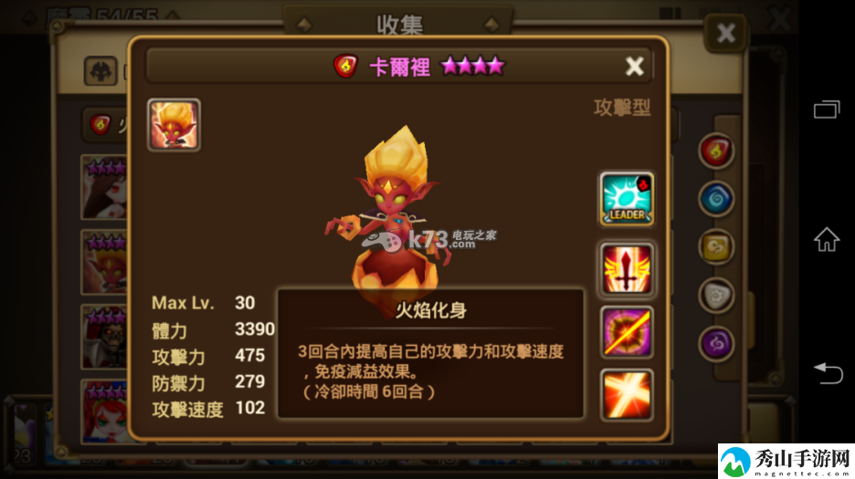 魔灵召唤3星魔灵哥鲁达（特翁）评测：提升角色能力窍门