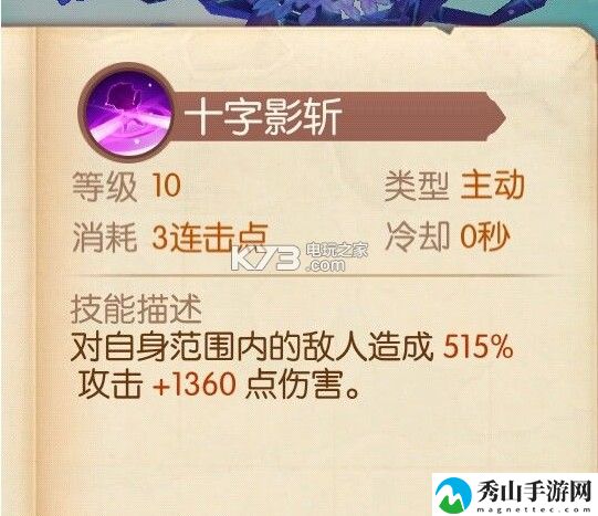 风之大陆手游刺客技能加点攻略：装备收集与打造指南