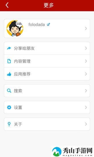 特别关注免费版