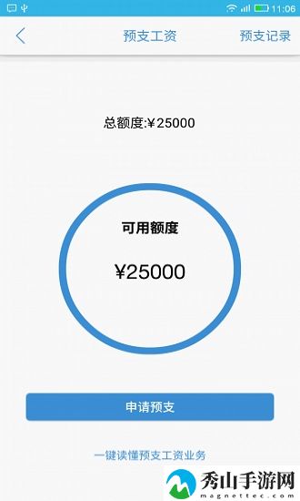 开薪点客户端