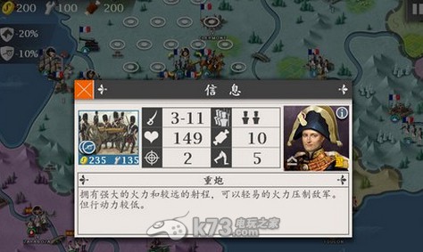 欧陆战争4拿破仑获胜技巧：新手村任务全解析