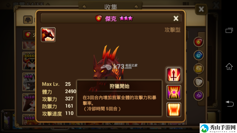 魔灵召唤3星魔灵哥鲁达（特翁）评测：提升角色能力窍门