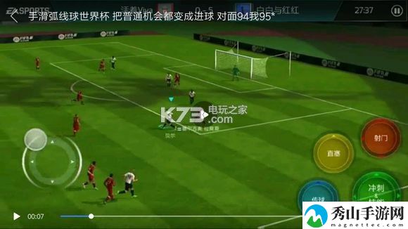 FIFA足球世界弧线球技巧详解：战斗中的生存与续航策略