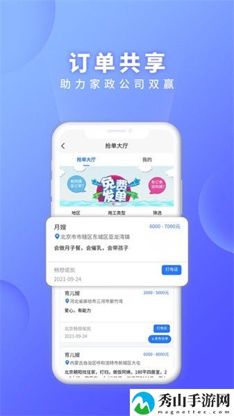 证书之家家政版