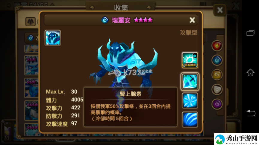 魔灵召唤3星魔灵哥鲁达（特翁）评测：提升角色能力窍门