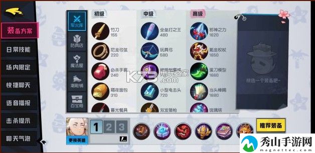 非人学园金蝉出装及应援团推荐：地图隐藏要素与彩蛋揭秘