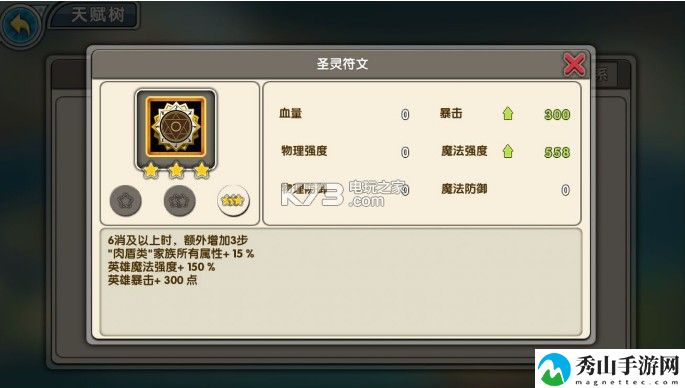 召唤与合成六消玩法攻略：战斗胜利技巧汇总