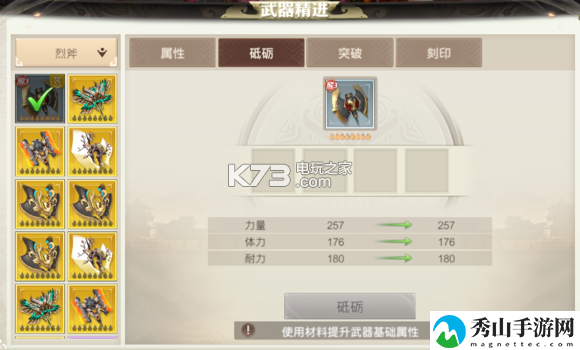 巴清传武器种类介绍：战斗中的控制与被控制