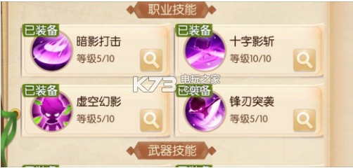 风之大陆手游刺客技能加点攻略：装备收集与打造指南