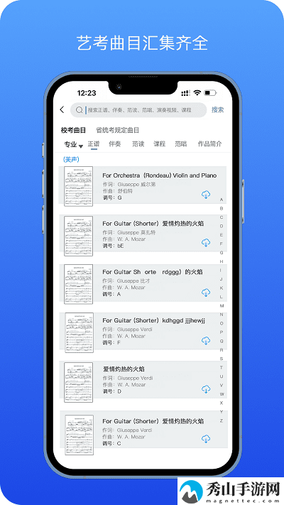 音乐艺考生最新版