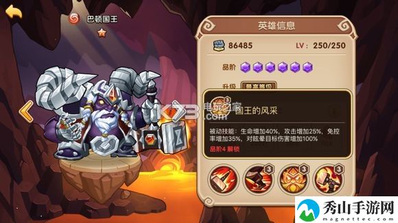 放置奇兵巴顿国王赋能介绍：组队任务的效率提升方法