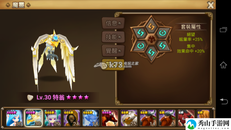 魔灵召唤3星魔灵哥鲁达（特翁）评测：提升角色能力窍门