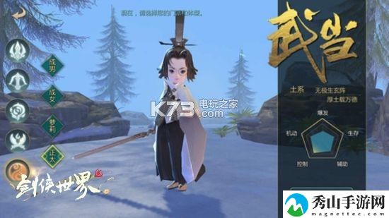 剑侠世界2手游门派选择推荐：攻略分享升级秘诀
