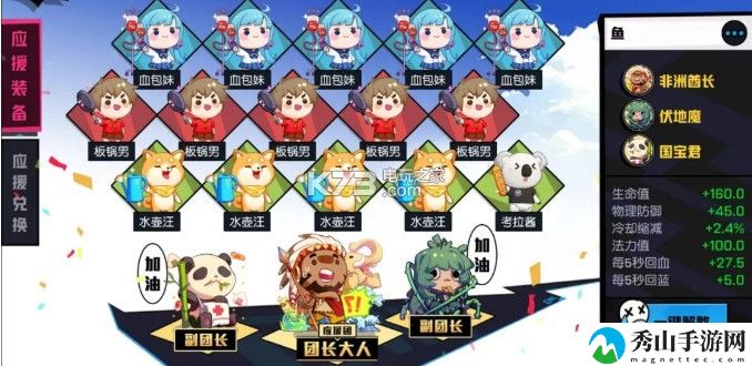 非人学园灵感大王出装及应援攻略：快速完成日常任务的攻略
