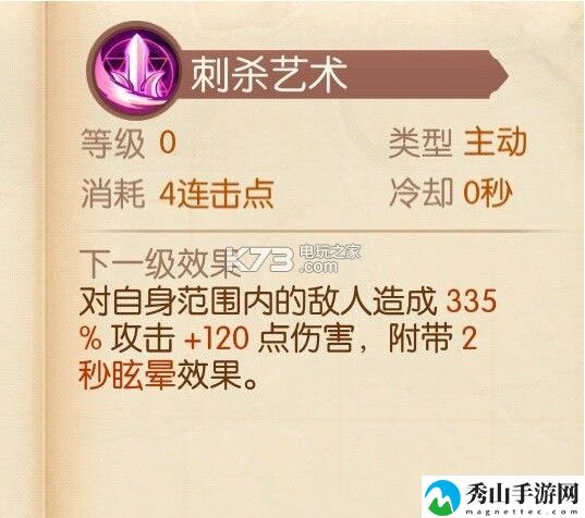 风之大陆手游刺客技能加点攻略：装备收集与打造指南