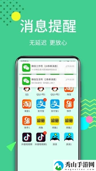 微分身术app(微双开分身)