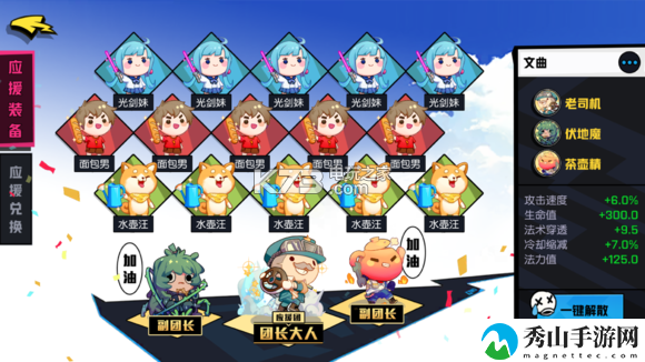 非人学园文曲星玩法攻略：副本速通思路分享