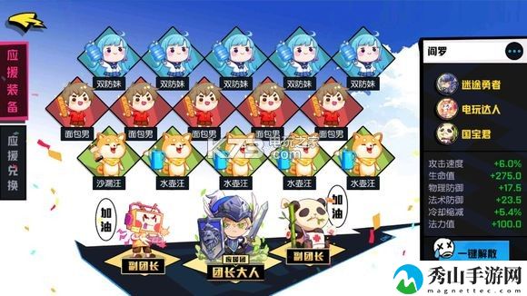 非人学园琰萝攻略详解：发现隐藏关卡探索更多乐趣