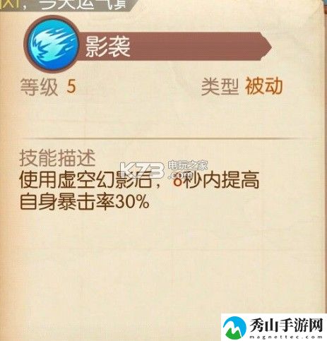 风之大陆手游刺客技能加点攻略：装备收集与打造指南