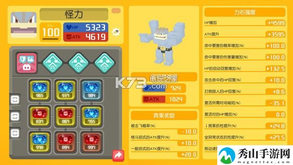 宝可梦探险寻宝12-9挂机阵容推荐：挑战自我极限