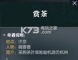 逆水寒字画售卖奇遇任务攻略：如何避免新手期常见错误？