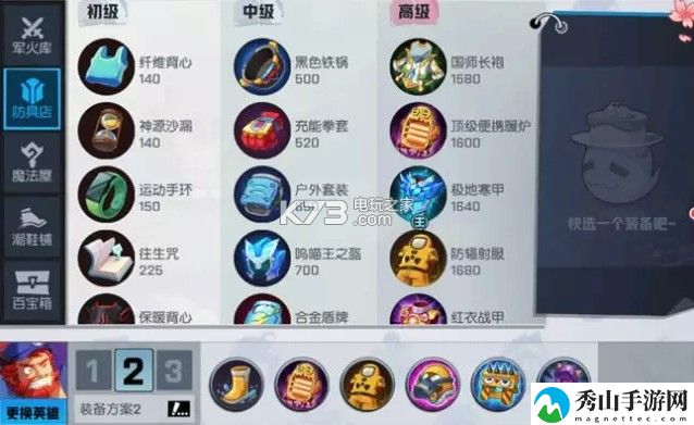 非人学园阿蛟玩法攻略：日常任务与活动优化