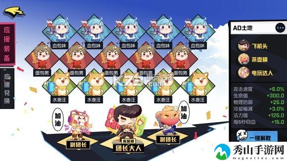非人学园AD土地玩法攻略：合理规划自己的游戏时间和进度