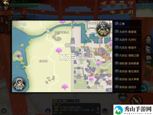 剑侠世界2临安城隐藏地点及跳法详解：如何在游戏中快速致富