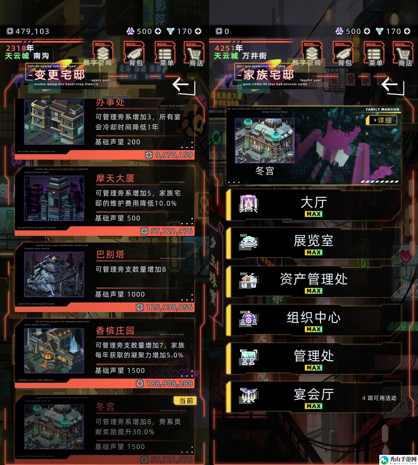 未来人生家族系统具体玩法解析