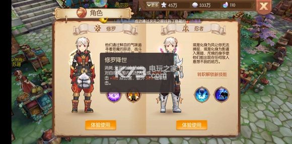 风之大陆手游刺客转职选择：灵活运用躲避和反击
