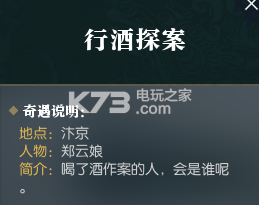 逆水寒字画售卖奇遇任务攻略：如何避免新手期常见错误？