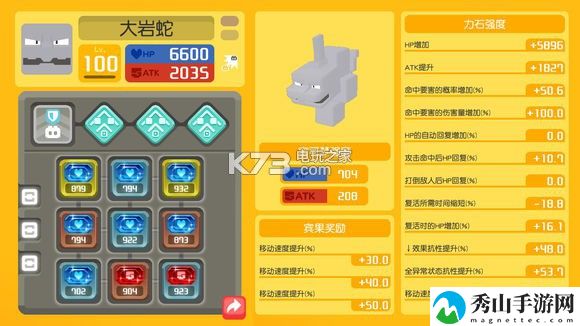宝可梦探险寻宝12-9挂机阵容推荐：挑战自我极限