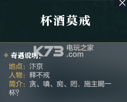逆水寒字画售卖奇遇任务攻略：如何避免新手期常见错误？