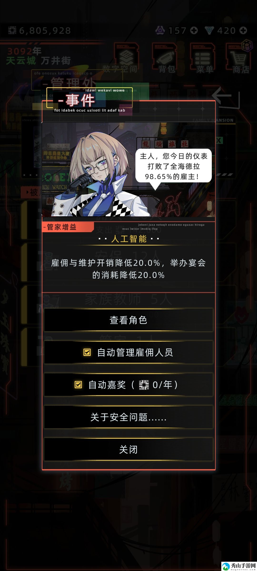 未来人生家族管理处没办法雇佣教师或者佣人详细解决流程