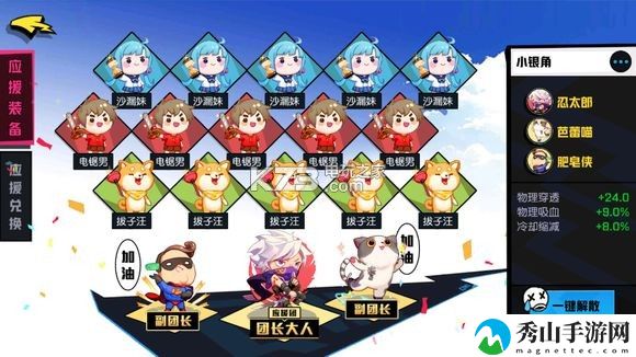 非人学园银角出装及应援攻略：攻略教你应对强敌