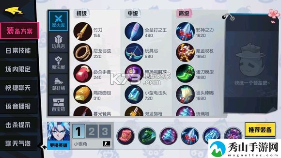 非人学园银角出装及应援攻略：攻略教你应对强敌